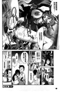 Page 79 of Hyakka Nyuuran