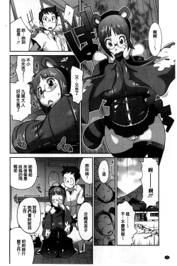 Page 87 of Hyakka Nyuuran