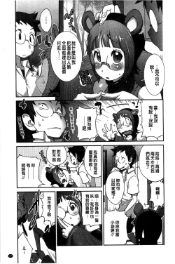 Page 88 of Hyakka Nyuuran