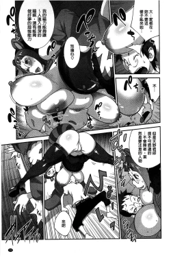 Page 90 of Hyakka Nyuuran