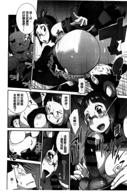 Page 91 of Hyakka Nyuuran