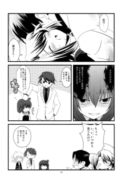 Page 15 of Super Size! Milky Maiden