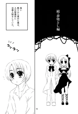 Page 19 of Super Size! Milky Maiden