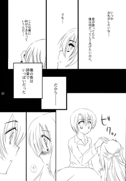 Page 23 of Super Size! Milky Maiden