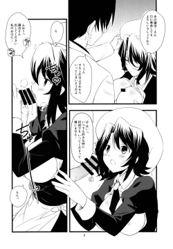 Page 7 of Super Size! Milky Maiden