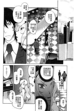 Page 115 of Anoko to Apaman│那女孩與社區公寓