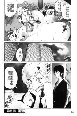 Page 129 of Anoko to Apaman│那女孩與社區公寓