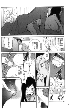 Page 133 of Anoko to Apaman│那女孩與社區公寓