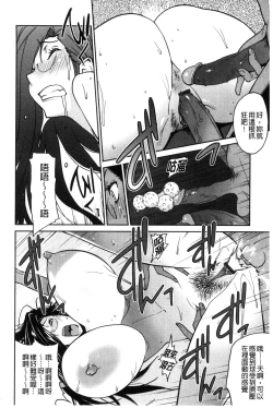 Page 145 of Anoko to Apaman│那女孩與社區公寓