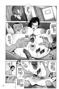 Page 150 of Anoko to Apaman│那女孩與社區公寓