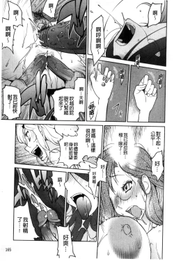 Page 168 of Anoko to Apaman│那女孩與社區公寓