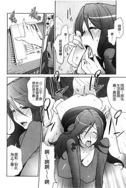 Page 35 of Anoko to Apaman│那女孩與社區公寓