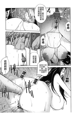 Page 78 of Anoko to Apaman│那女孩與社區公寓
