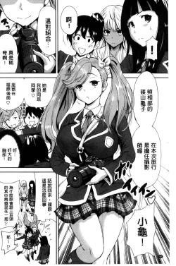 Page 100 of Oretoku Shuugakuryokou│我的校外教學旅行