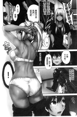 Page 10 of Oretoku Shuugakuryokou│我的校外教學旅行