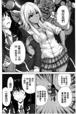 Page 174 of Oretoku Shuugakuryokou│我的校外教學旅行