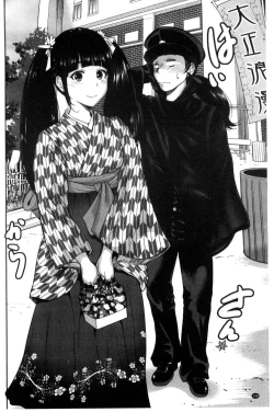 Page 200 of Oretoku Shuugakuryokou│我的校外教學旅行