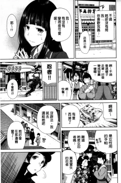 Page 217 of Oretoku Shuugakuryokou│我的校外教學旅行