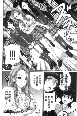 Page 218 of Oretoku Shuugakuryokou│我的校外教學旅行