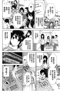 Page 32 of Oretoku Shuugakuryokou│我的校外教學旅行