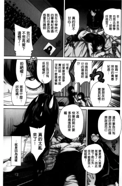 Page 5 of Oretoku Shuugakuryokou│我的校外教學旅行