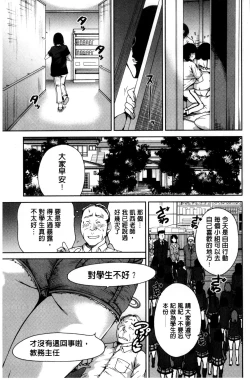 Page 65 of Oretoku Shuugakuryokou│我的校外教學旅行
