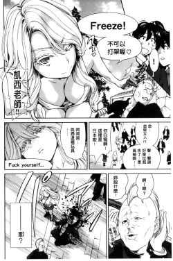 Page 74 of Oretoku Shuugakuryokou│我的校外教學旅行