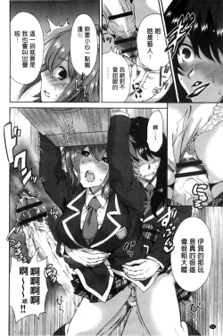 Page 84 of Oretoku Shuugakuryokou│我的校外教學旅行