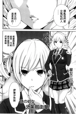 Page 98 of Oretoku Shuugakuryokou│我的校外教學旅行