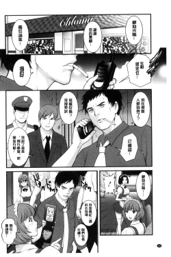 Page 105 of Rental Hitozuma Manakasan 2~│賃淫蕩人妻真奈佳小姐