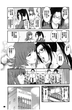 Page 114 of Rental Hitozuma Manakasan 2~│賃淫蕩人妻真奈佳小姐