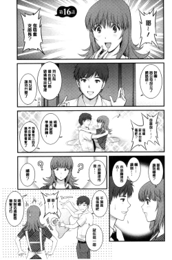 Page 124 of Rental Hitozuma Manakasan 2~│賃淫蕩人妻真奈佳小姐