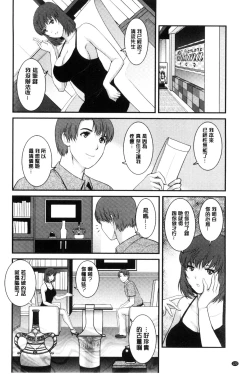 Page 125 of Rental Hitozuma Manakasan 2~│賃淫蕩人妻真奈佳小姐