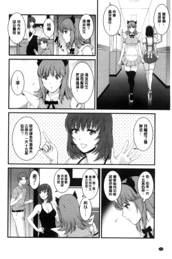 Page 127 of Rental Hitozuma Manakasan 2~│賃淫蕩人妻真奈佳小姐