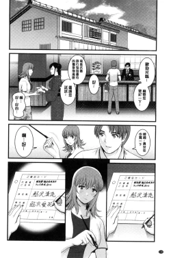 Page 131 of Rental Hitozuma Manakasan 2~│賃淫蕩人妻真奈佳小姐