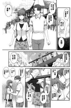 Page 132 of Rental Hitozuma Manakasan 2~│賃淫蕩人妻真奈佳小姐