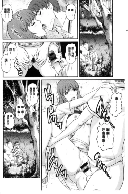 Page 135 of Rental Hitozuma Manakasan 2~│賃淫蕩人妻真奈佳小姐