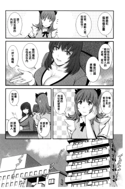 Page 13 of Rental Hitozuma Manakasan 2~│賃淫蕩人妻真奈佳小姐