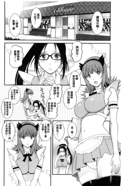 Page 145 of Rental Hitozuma Manakasan 2~│賃淫蕩人妻真奈佳小姐