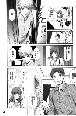 Page 14 of Rental Hitozuma Manakasan 2~│賃淫蕩人妻真奈佳小姐