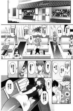 Page 152 of Rental Hitozuma Manakasan 2~│賃淫蕩人妻真奈佳小姐