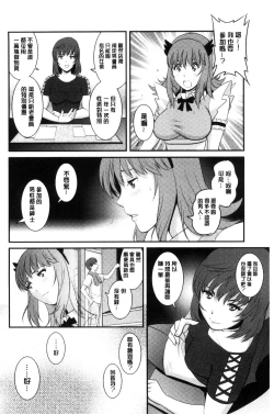 Page 153 of Rental Hitozuma Manakasan 2~│賃淫蕩人妻真奈佳小姐