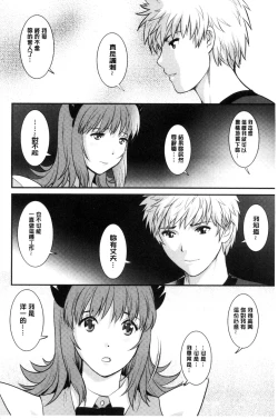 Page 155 of Rental Hitozuma Manakasan 2~│賃淫蕩人妻真奈佳小姐