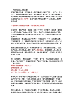 Page 187 of Rental Hitozuma Manakasan 2~│賃淫蕩人妻真奈佳小姐