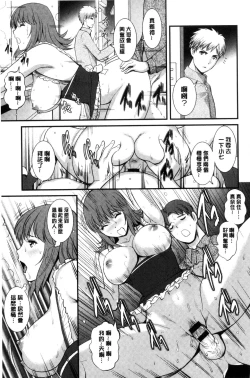 Page 18 of Rental Hitozuma Manakasan 2~│賃淫蕩人妻真奈佳小姐