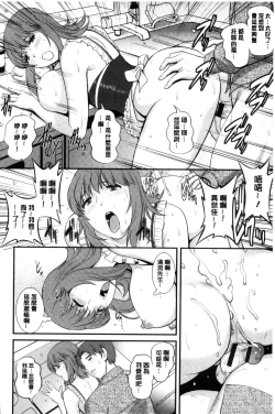 Page 19 of Rental Hitozuma Manakasan 2~│賃淫蕩人妻真奈佳小姐