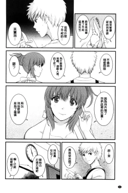 Page 49 of Rental Hitozuma Manakasan 2~│賃淫蕩人妻真奈佳小姐