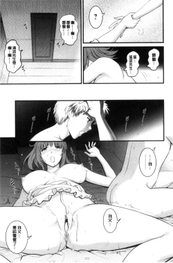 Page 52 of Rental Hitozuma Manakasan 2~│賃淫蕩人妻真奈佳小姐