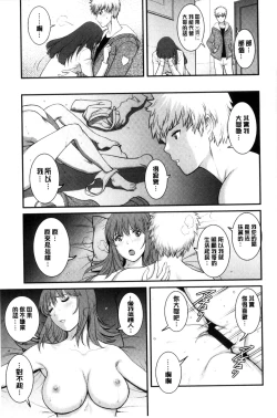 Page 58 of Rental Hitozuma Manakasan 2~│賃淫蕩人妻真奈佳小姐