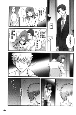 Page 72 of Rental Hitozuma Manakasan 2~│賃淫蕩人妻真奈佳小姐